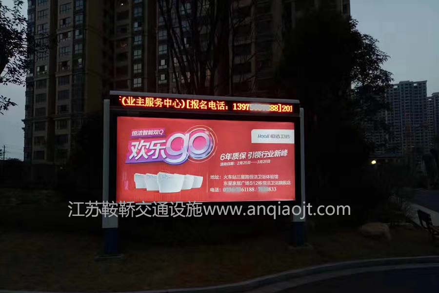江苏徐州LED显示屏社区宣传栏案例