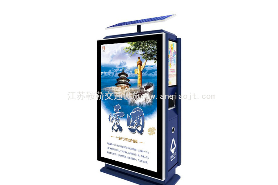 太阳能广告垃圾箱AN3057-垃圾箱广告灯箱图片