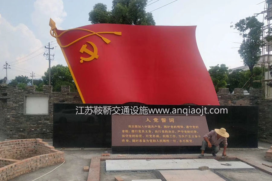 社会主义核心价值观标牌