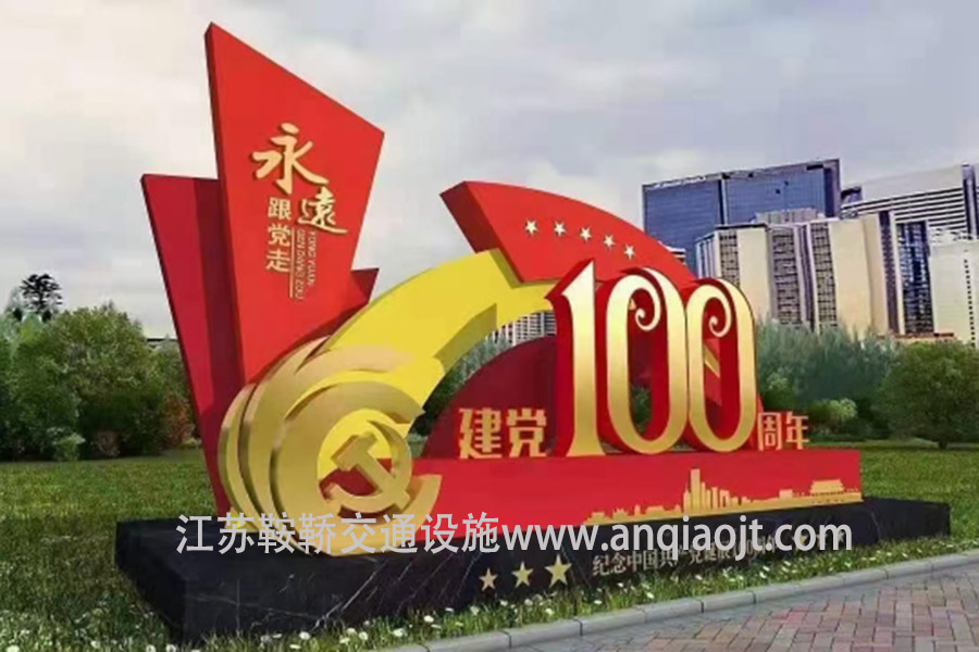 价值观标牌厂家