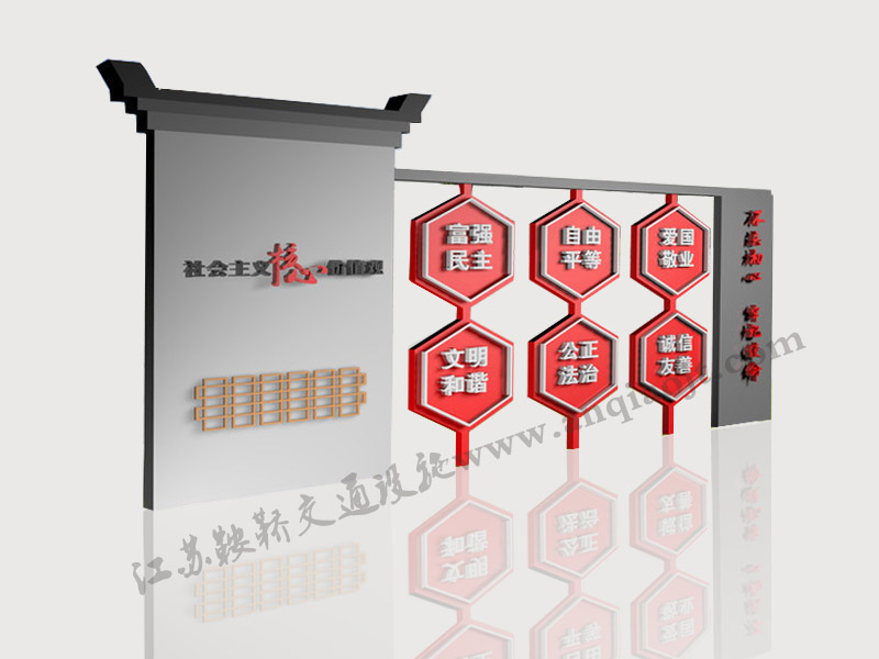核心价值观标牌AN6012-核心价值观宣传牌图片